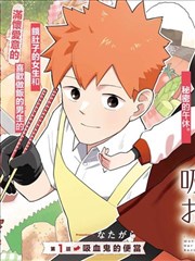 漫画改编墨线与钉子片单条目封面
